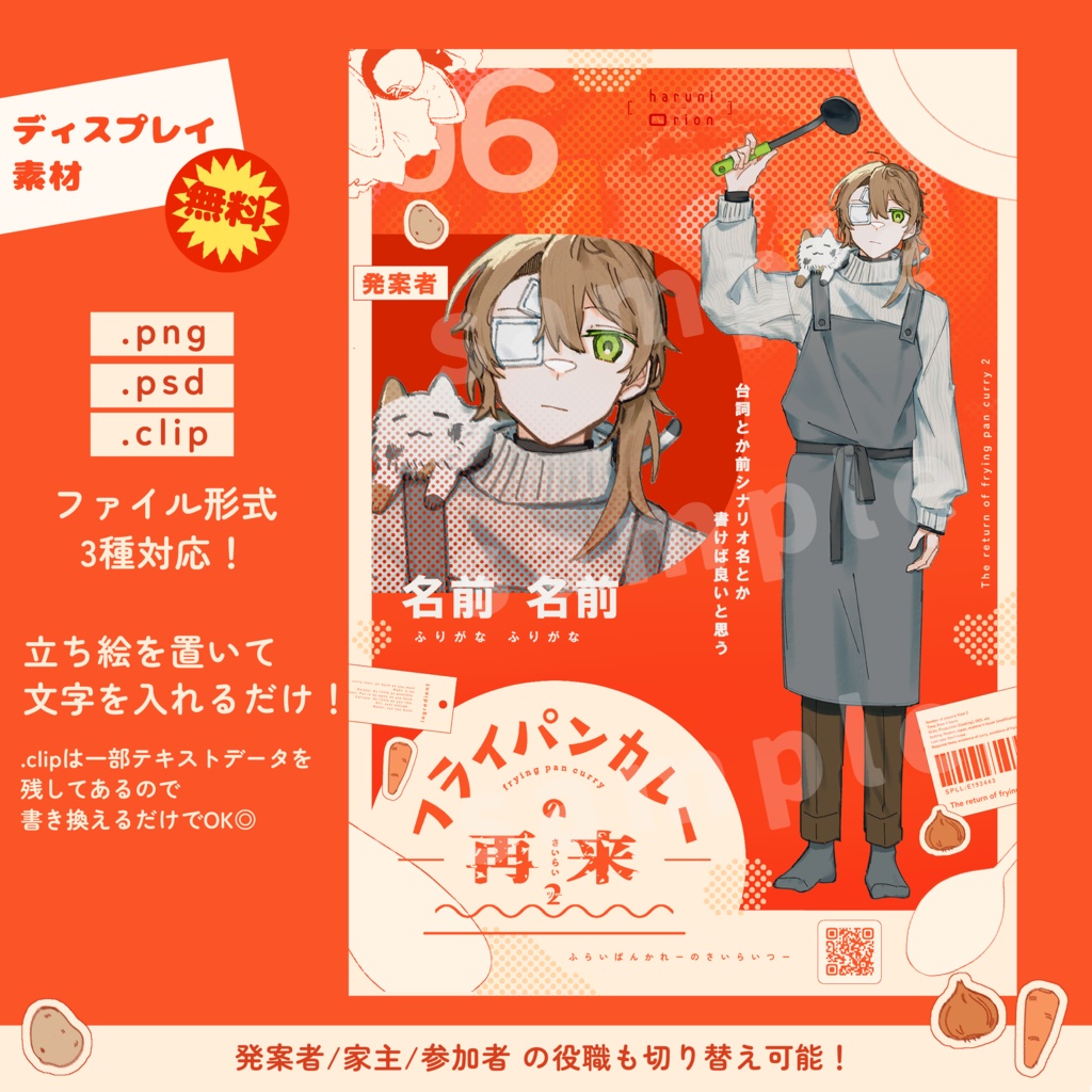 CoC6th「フライパンカレーの再来2」SPLL:E193443