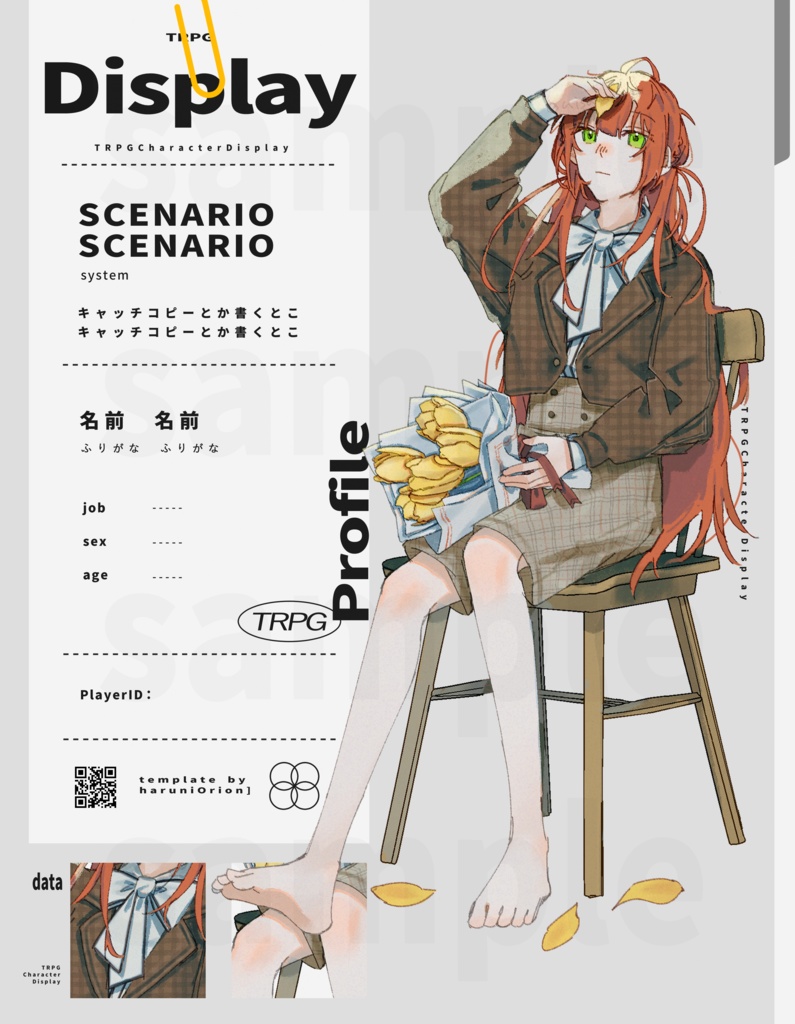 【無料版あり】TRPG立ち絵ディスプレイ素材 #6