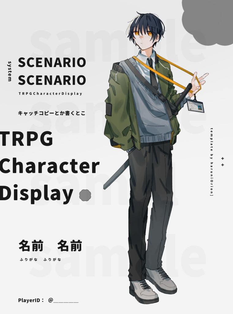 【無料版あり】TRPG立ち絵ディスプレイ素材 #6