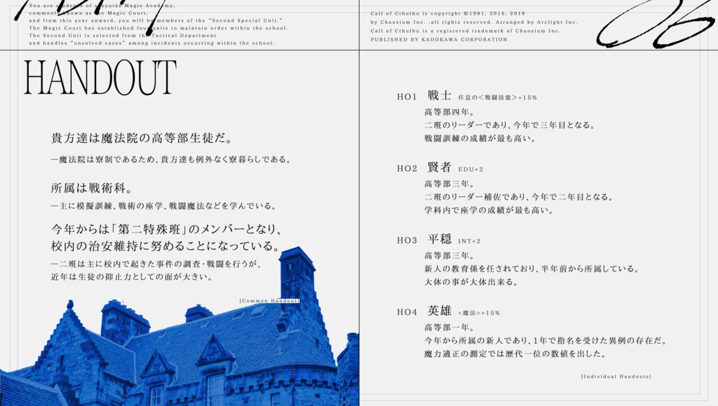 CoC6th「Astrophobia」β版 SPLL:E190480