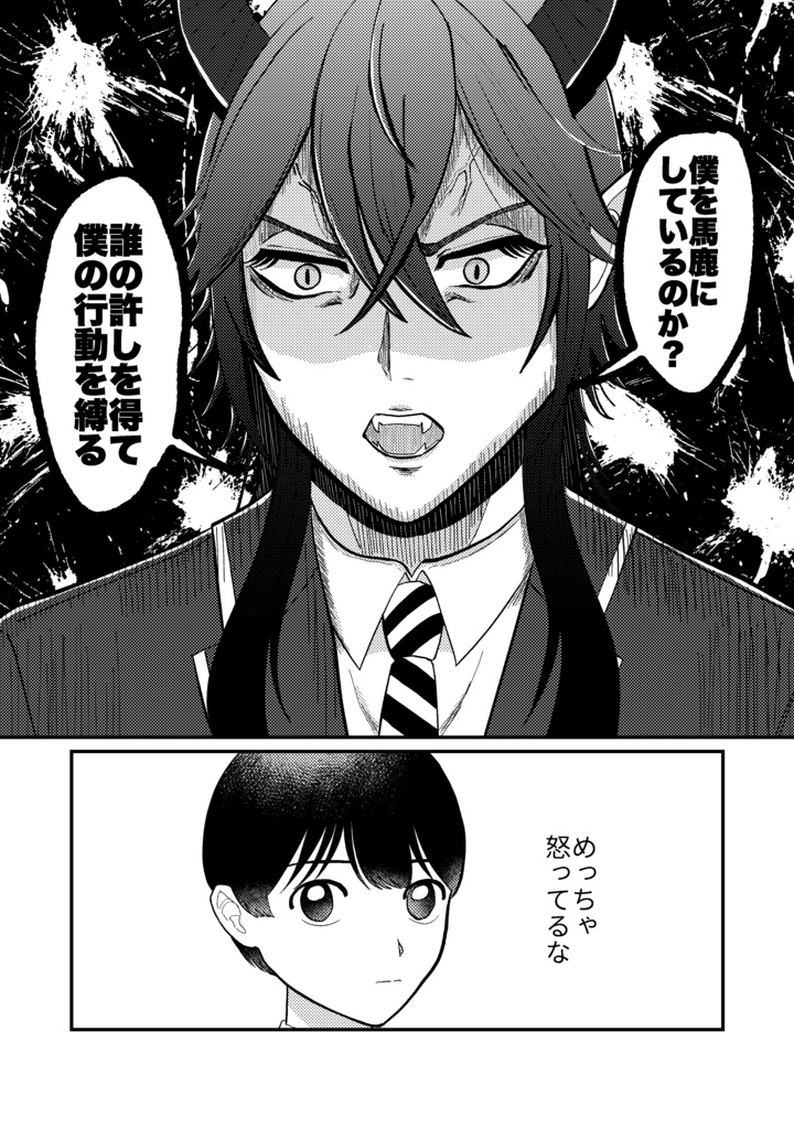 キスしないと出られない部屋!?