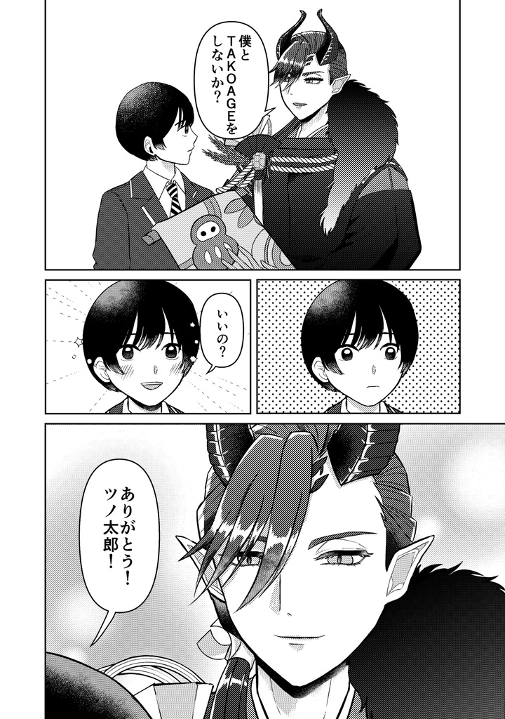 名前のない日