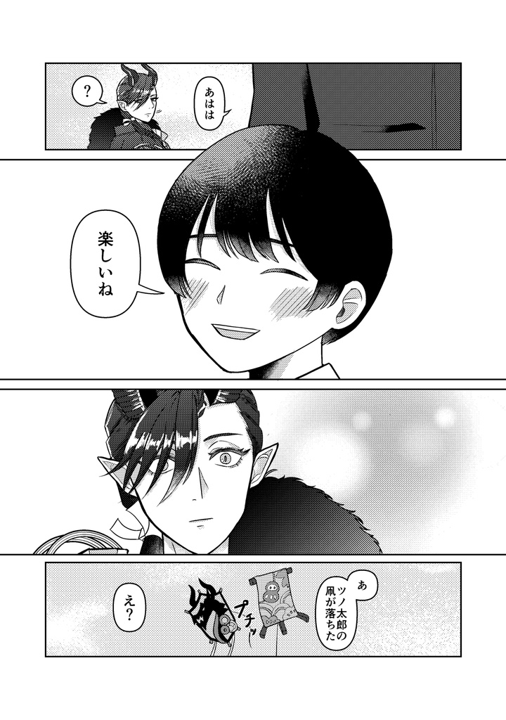名前のない日