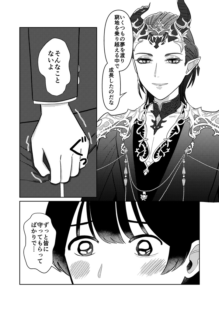 名前のない日