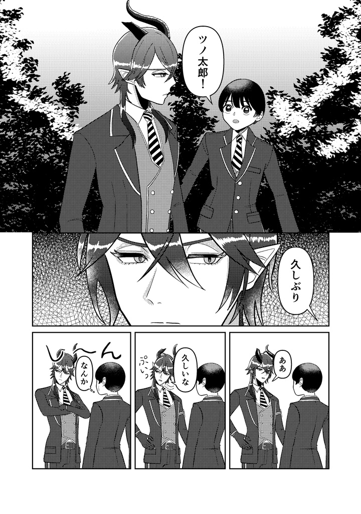 名前のない日
