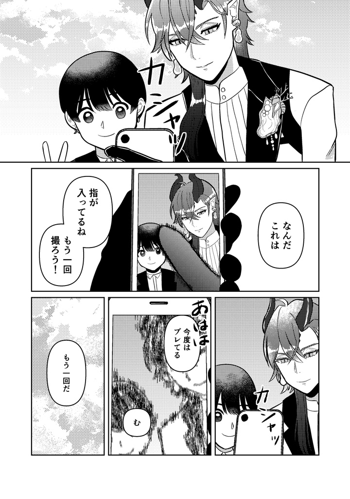 名前のない日