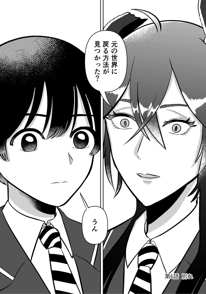 名前のない日