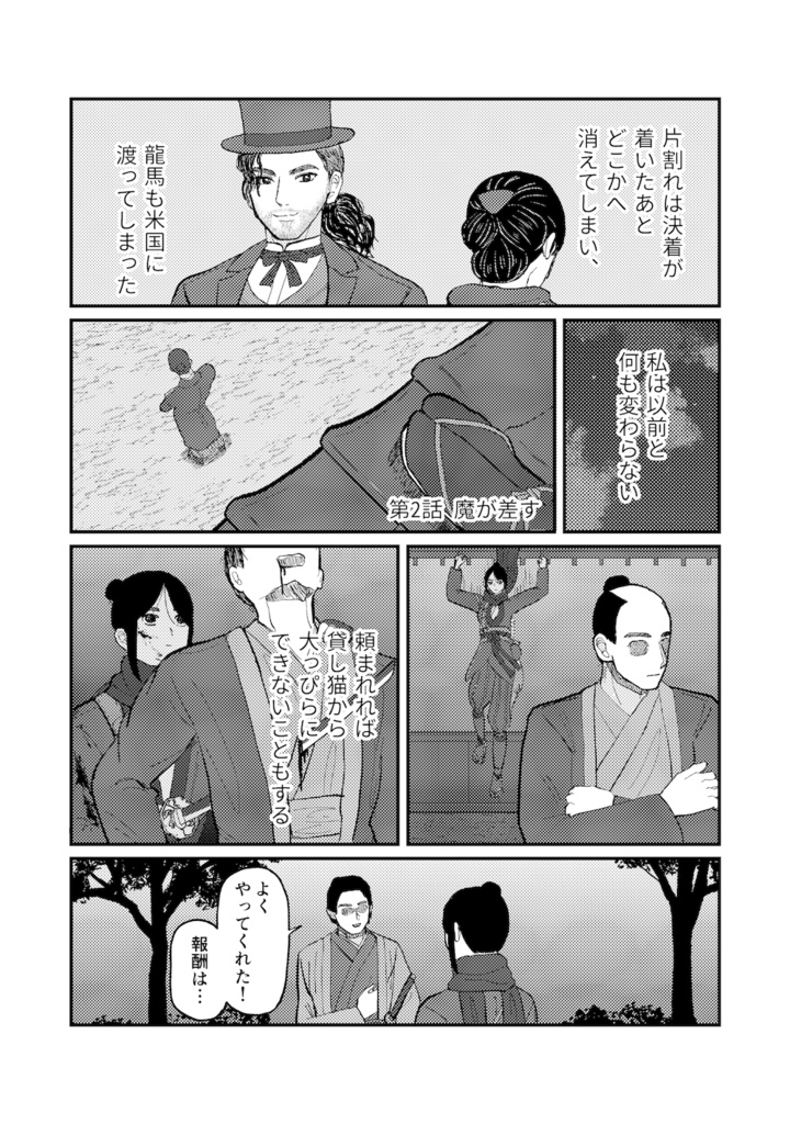 【斎主♀】似た者同士