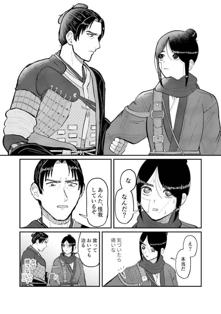 【斎主♀】似た者同士
