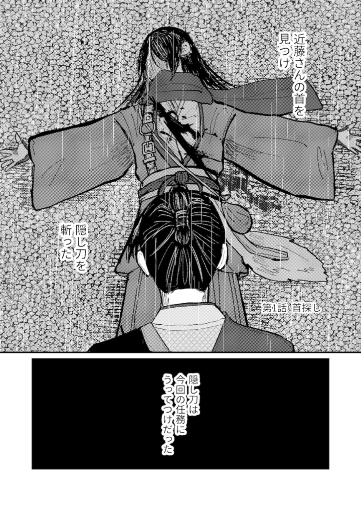 【斎主♀】似た者同士