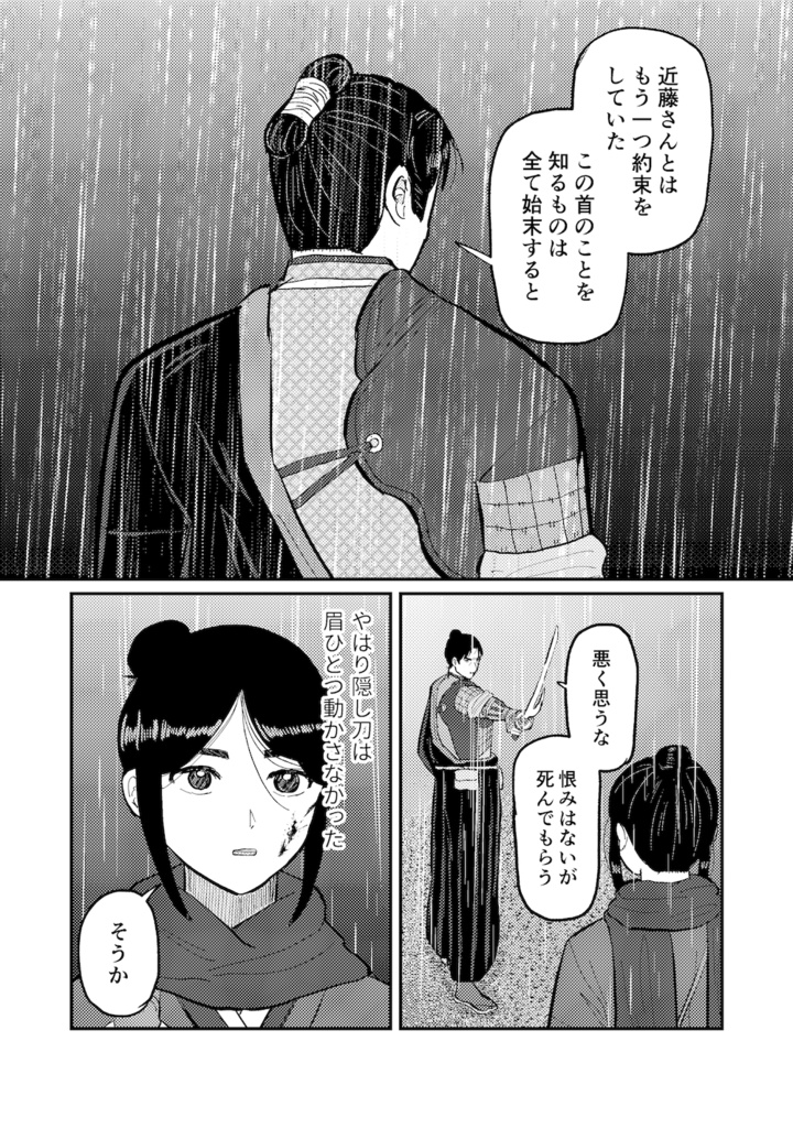 【斎主♀】似た者同士