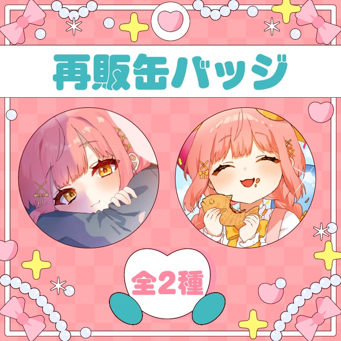 さおとめいろは 誕生日記念2026