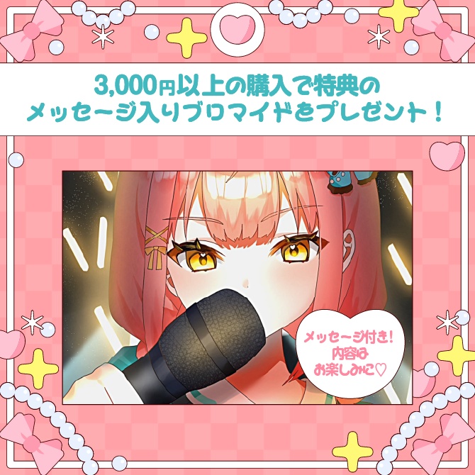さおとめいろは 誕生日記念2026