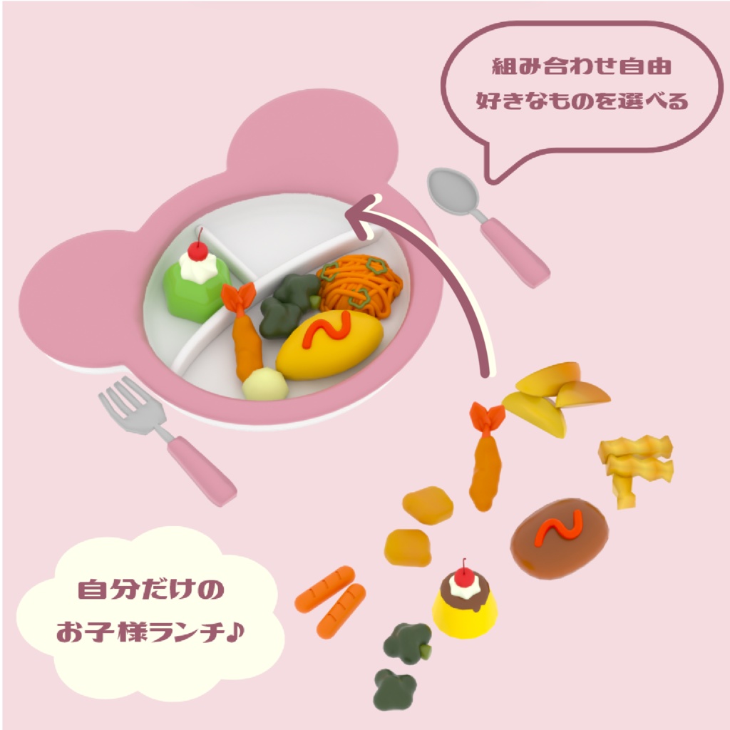 お子様ランチ(Children's Lunch)