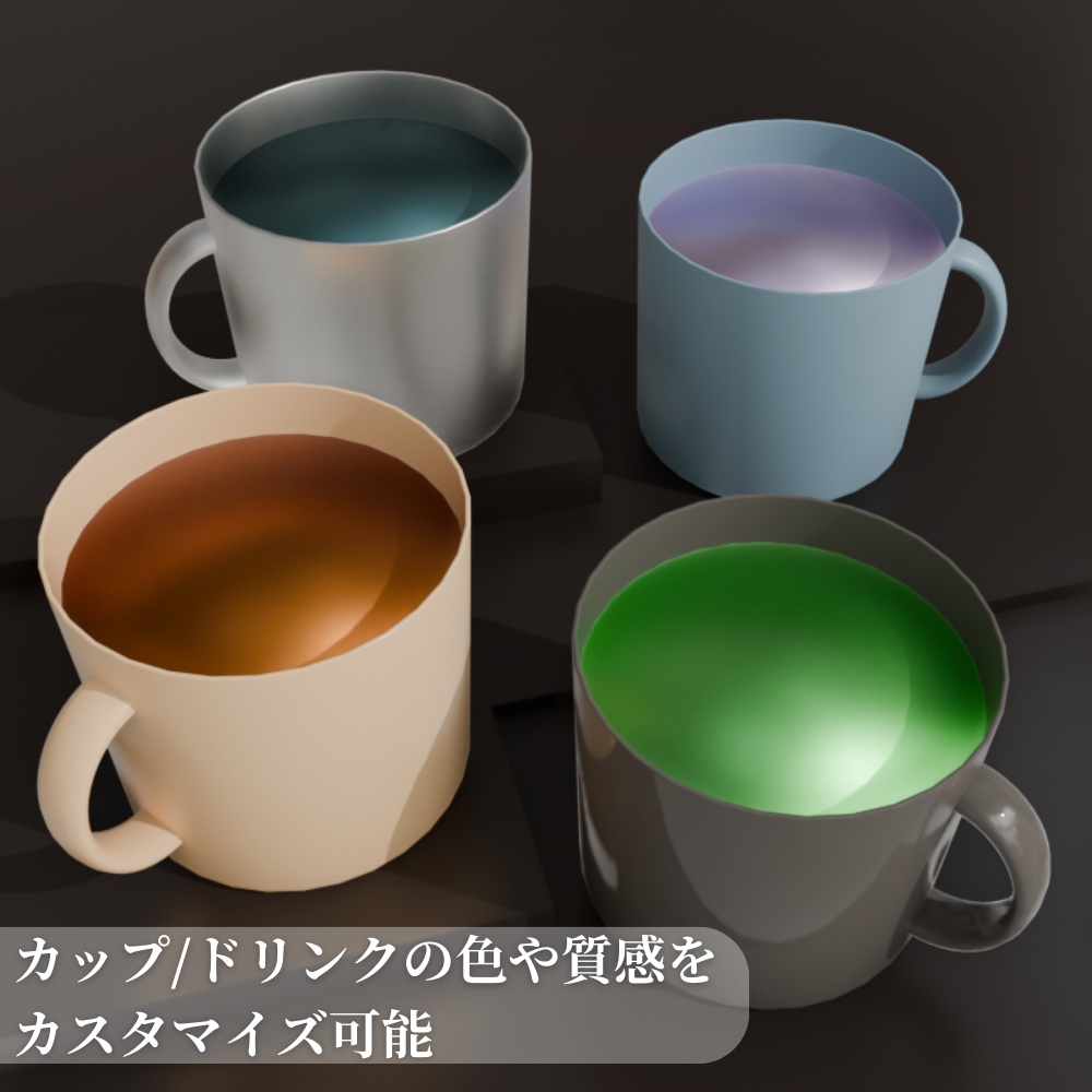 マグカップの3Dモデル
