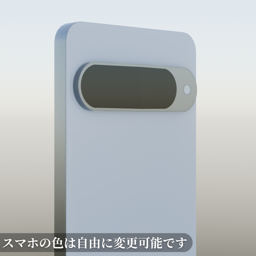 スマートフォンの3Dモデル