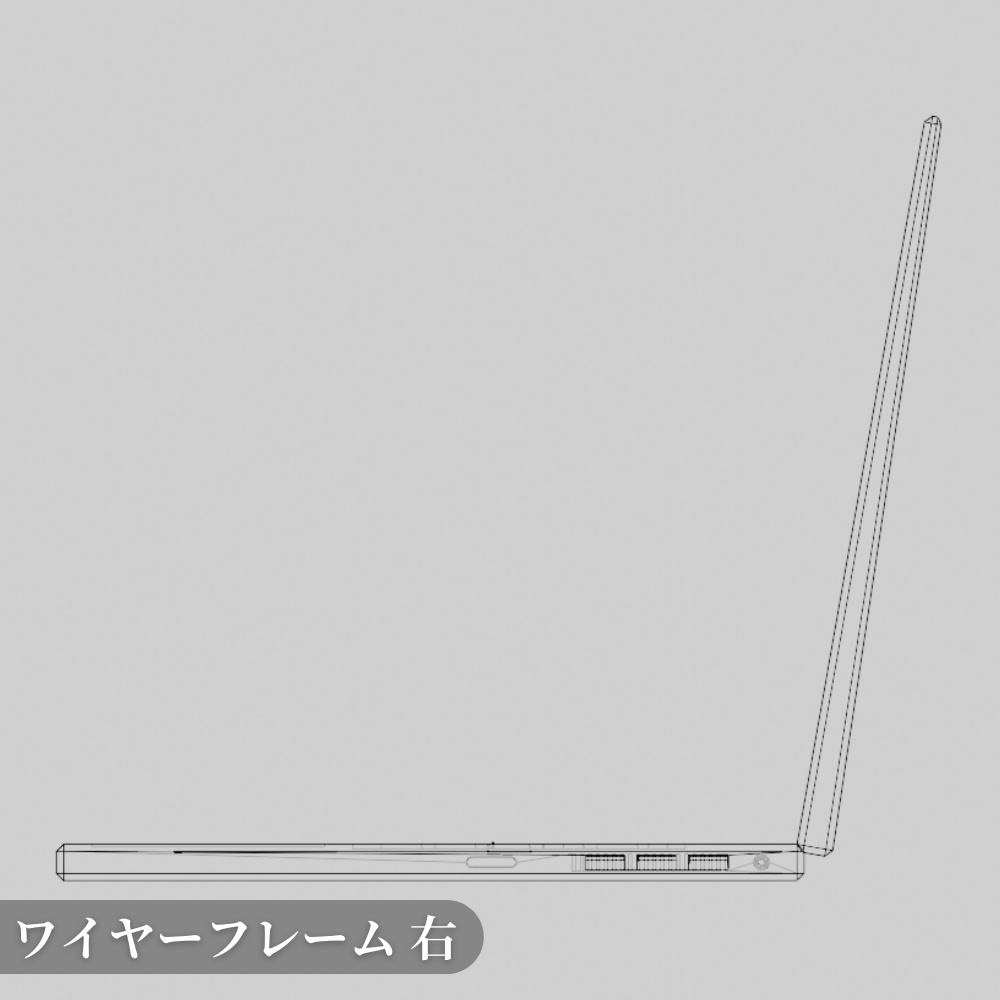 ノートパソコンの3Dモデル