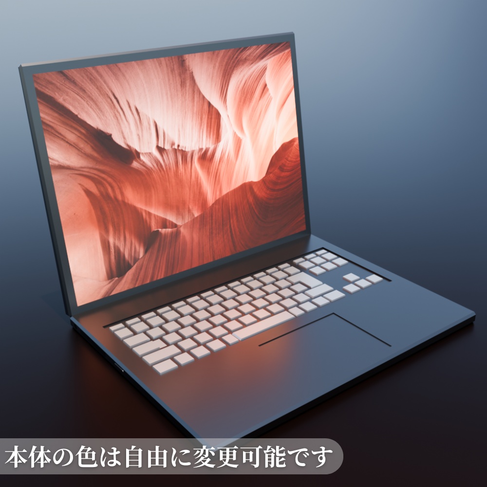 ノートパソコンの3Dモデル