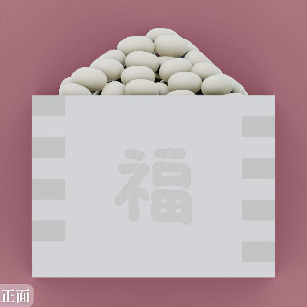 豆まきのとき豆を入れる箱