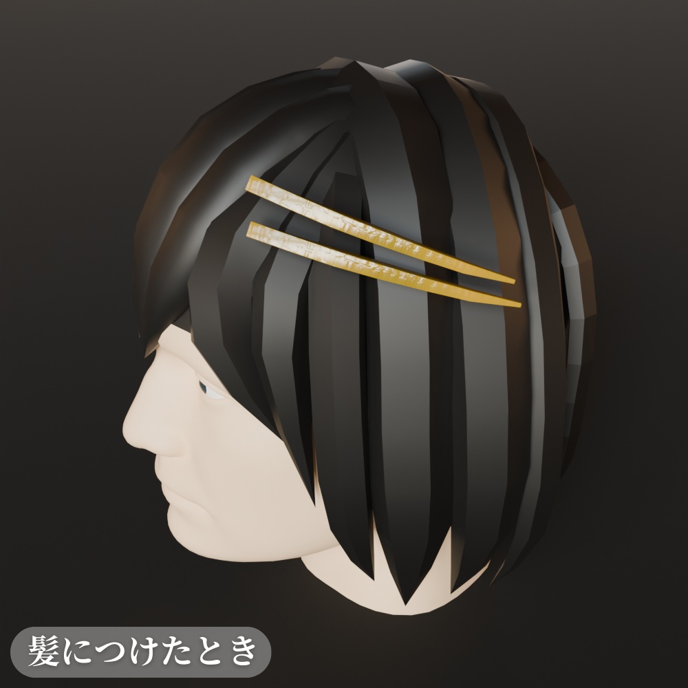 芋けんぴ (リアル) の3Dモデル