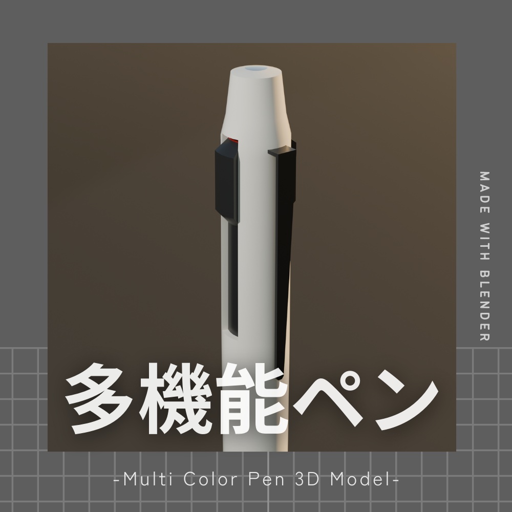 3色の多機能ボールペンの3Dモデル