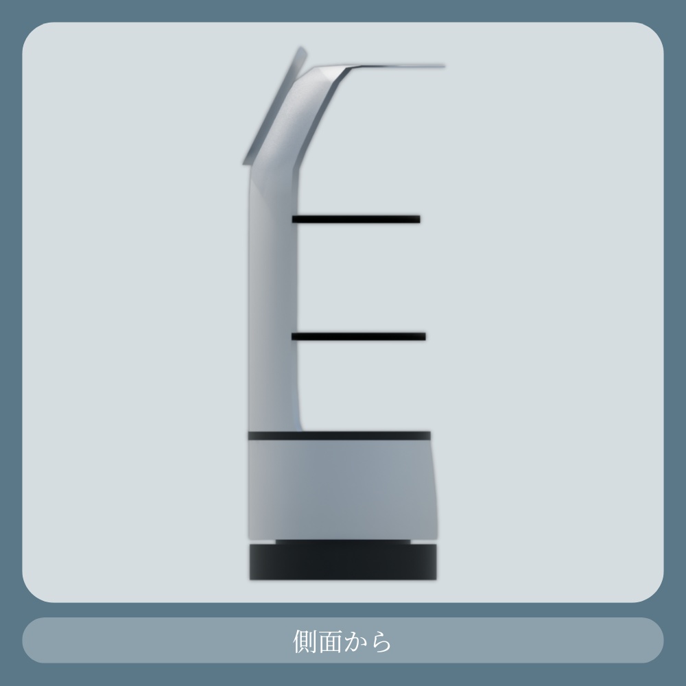 配膳ロボの3Dモデル