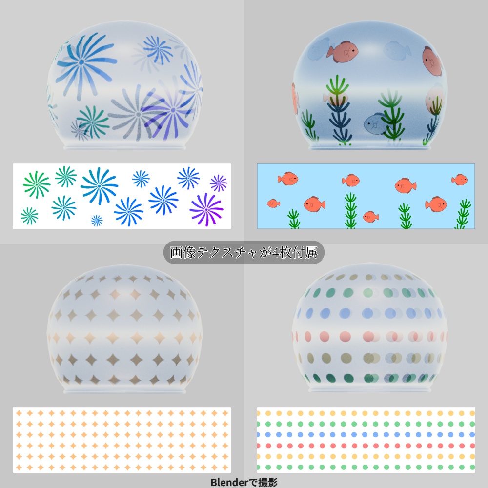 風鈴の3Dモデル