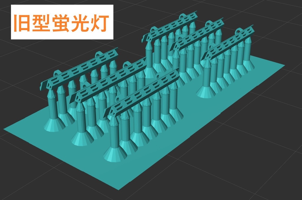 ホキ800 蛍光灯 1両分