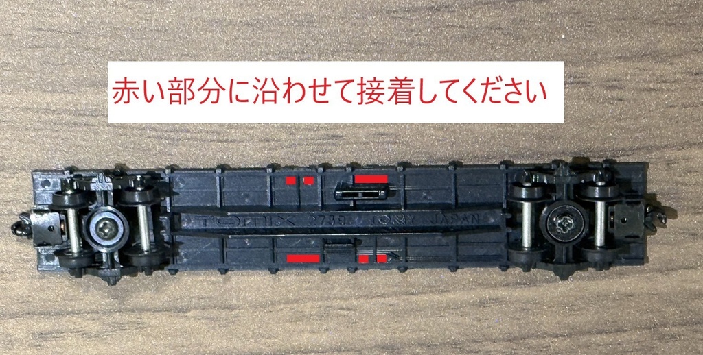 Nゲージ 側ブレーキ 貨車用 1両分