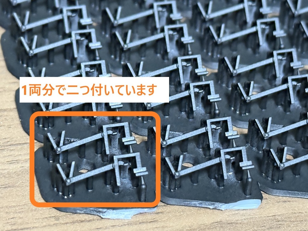 Nゲージ 側ブレーキ 貨車用 1両分