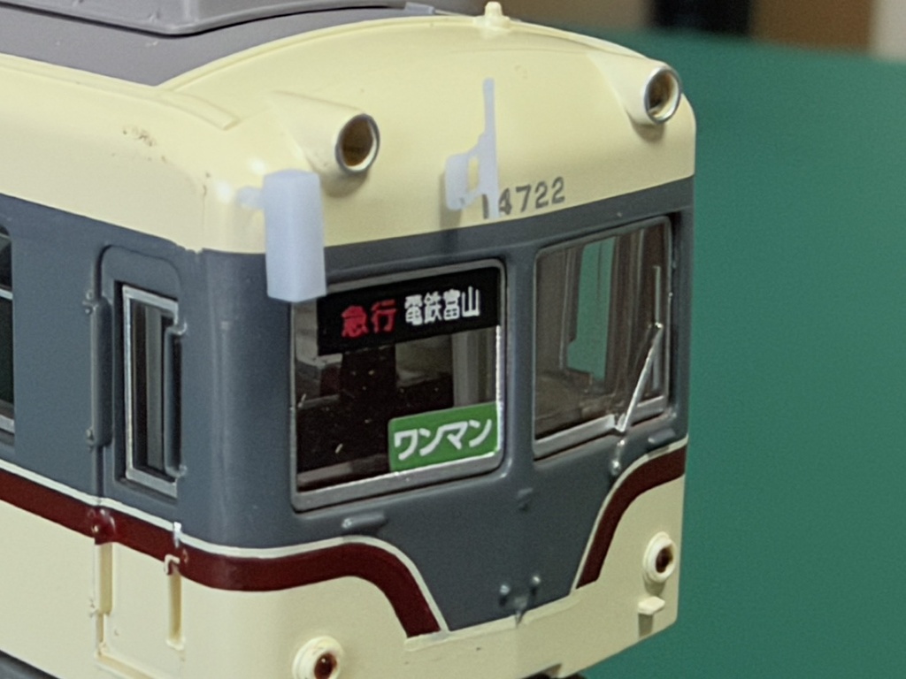 【Nゲージ】富山地方鉄道 タイフォン箱と無線アンテナ 計5種2セット