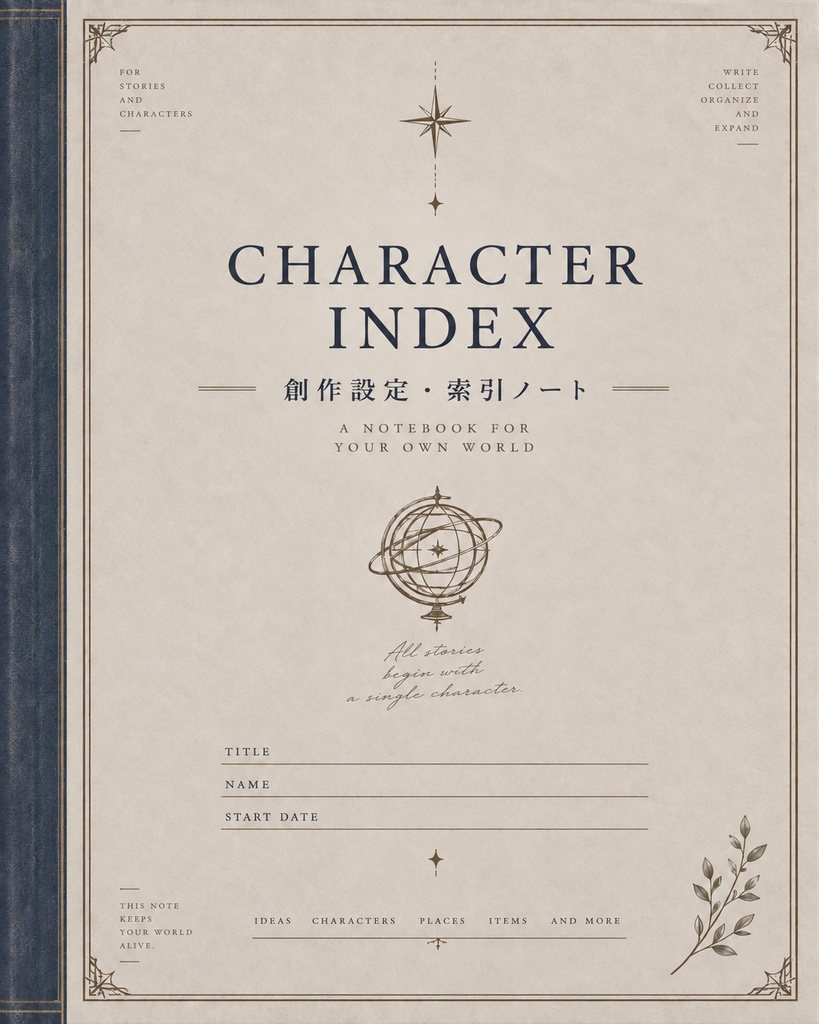 CHARACTER INDEX _ 創作設定・索引ノート