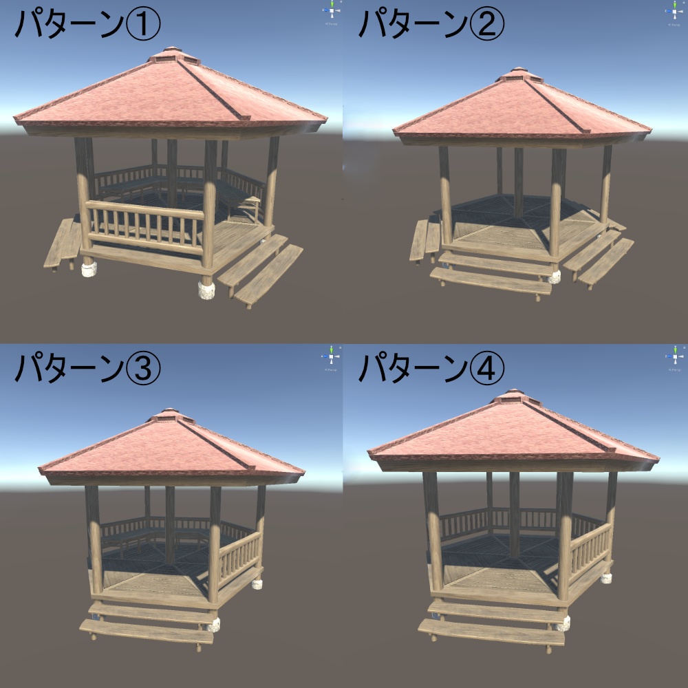 あずまやの3Dモデル 4パターン
