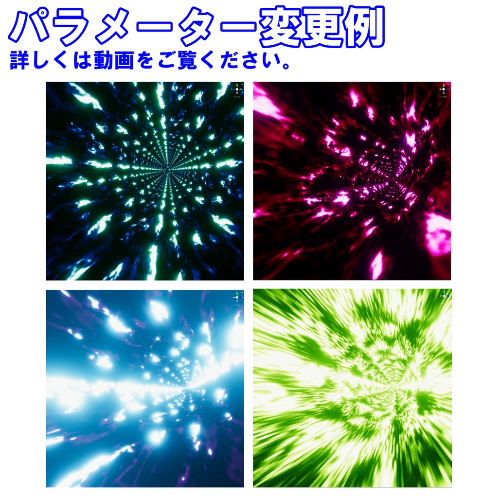 【unityURP/HDRP】時空ワープ的なエフェクトのシェーダー