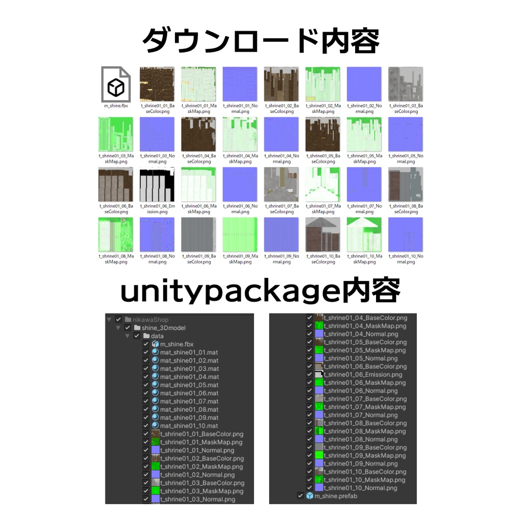 神社の3Dモデル