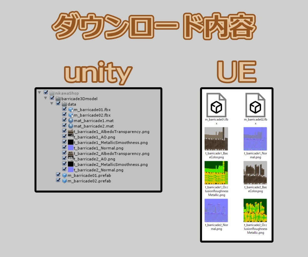 木製バリケードの3Dモデル2種