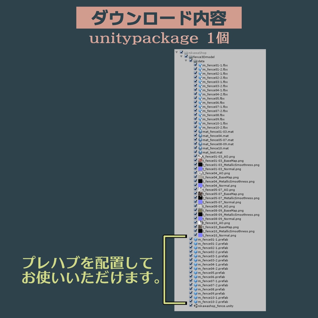 和風の柵の3Dモデル10種(リニューアル版)