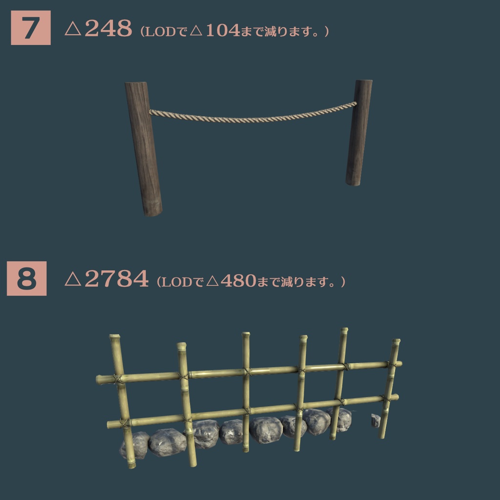 和風の柵の3Dモデル10種(リニューアル版)