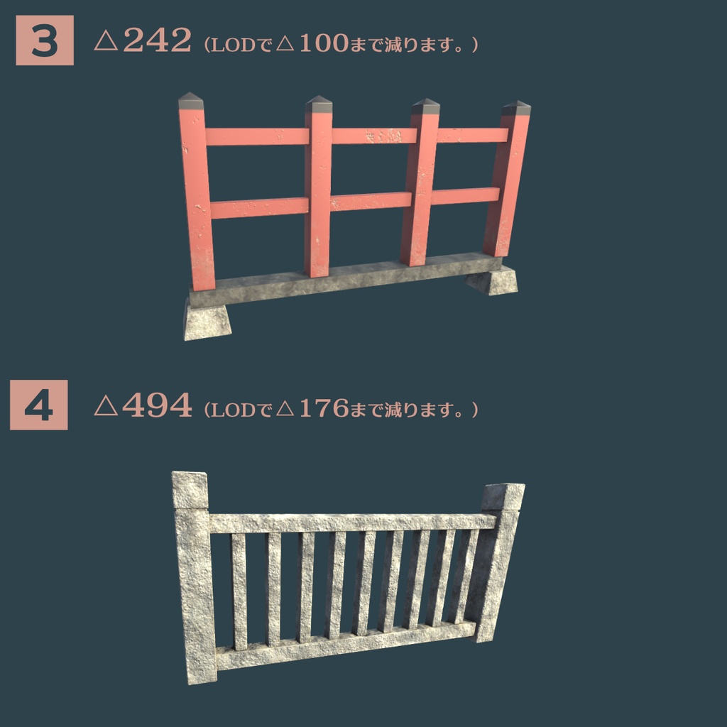 和風の柵の3Dモデル10種(リニューアル版)