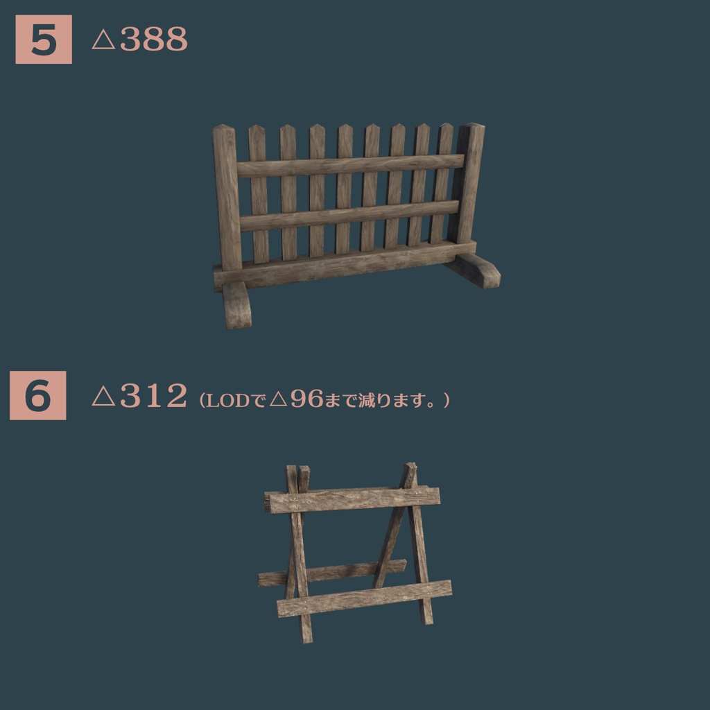 和風の柵の3Dモデル10種(リニューアル版)