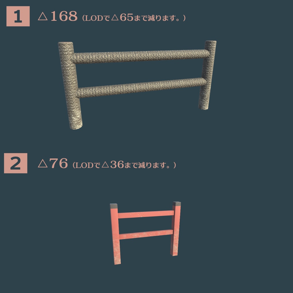 和風の柵の3Dモデル10種(リニューアル版)