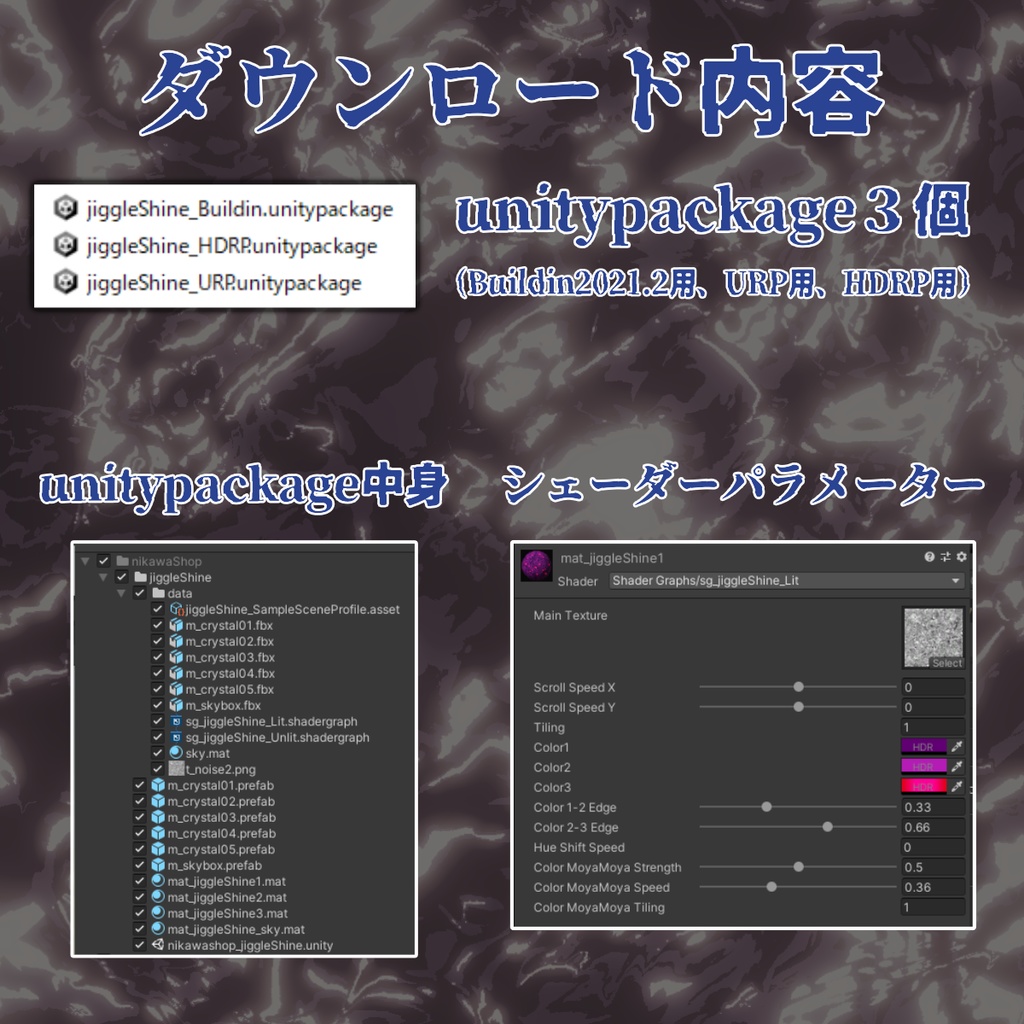 【unity URP/HDRP】禍々しい謎の物質シェーダー(クリスタル的モデル付き)