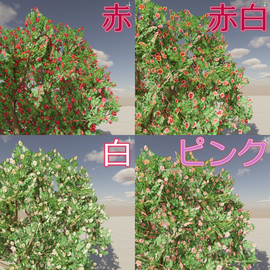 【unity】椿木の3Dモデル