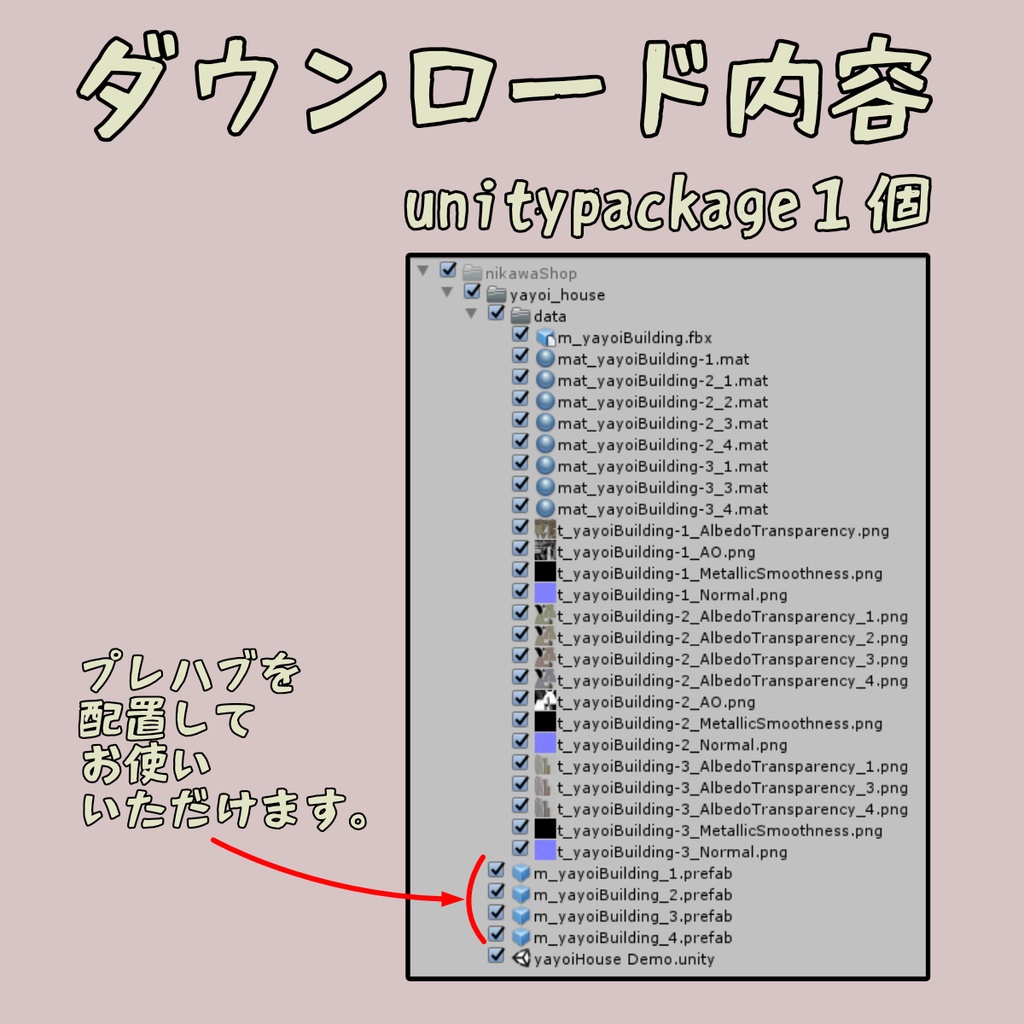 竪穴式住居の3Dモデル【弥生】