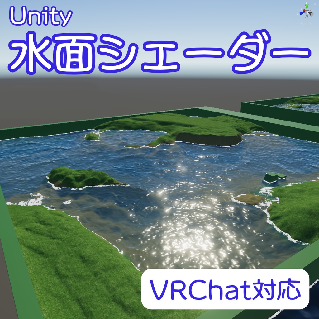 【unity】水面シェーダー 改良版