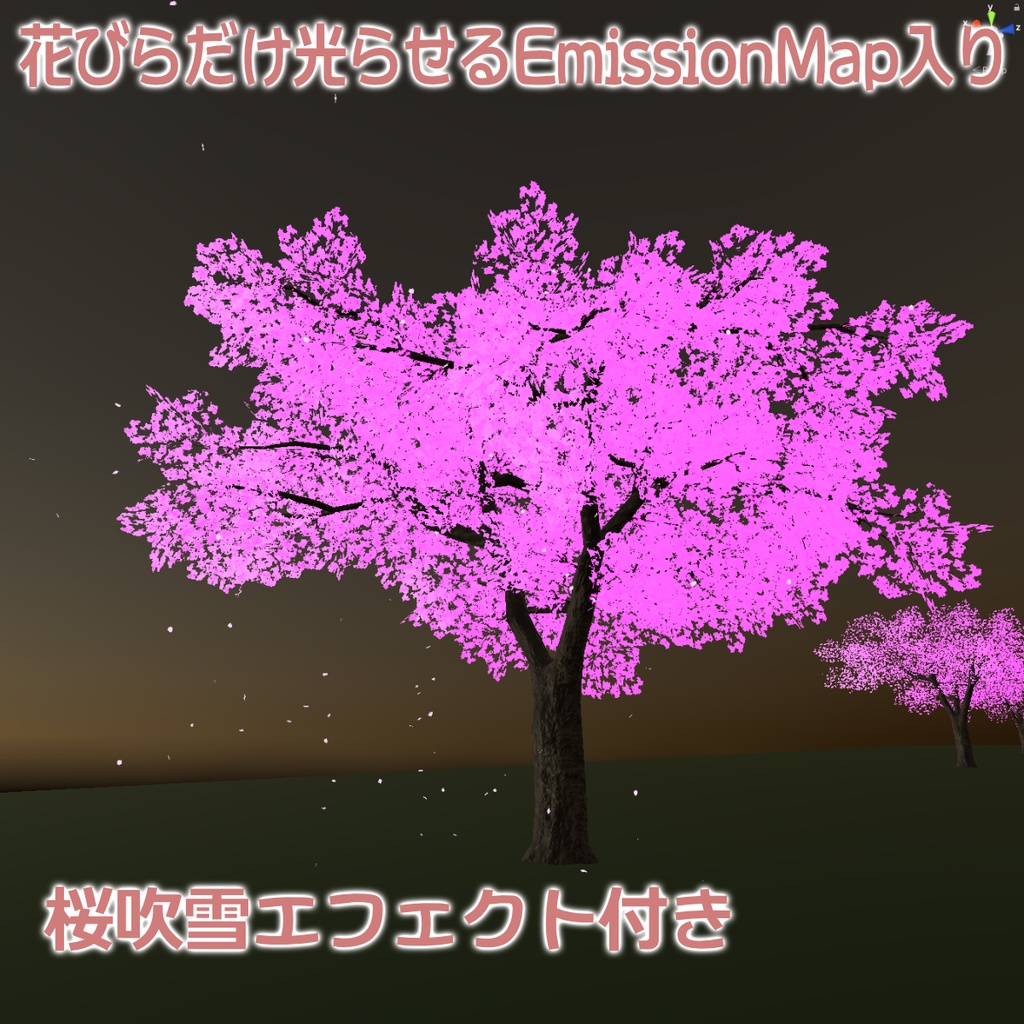 桜の3Dモデル②