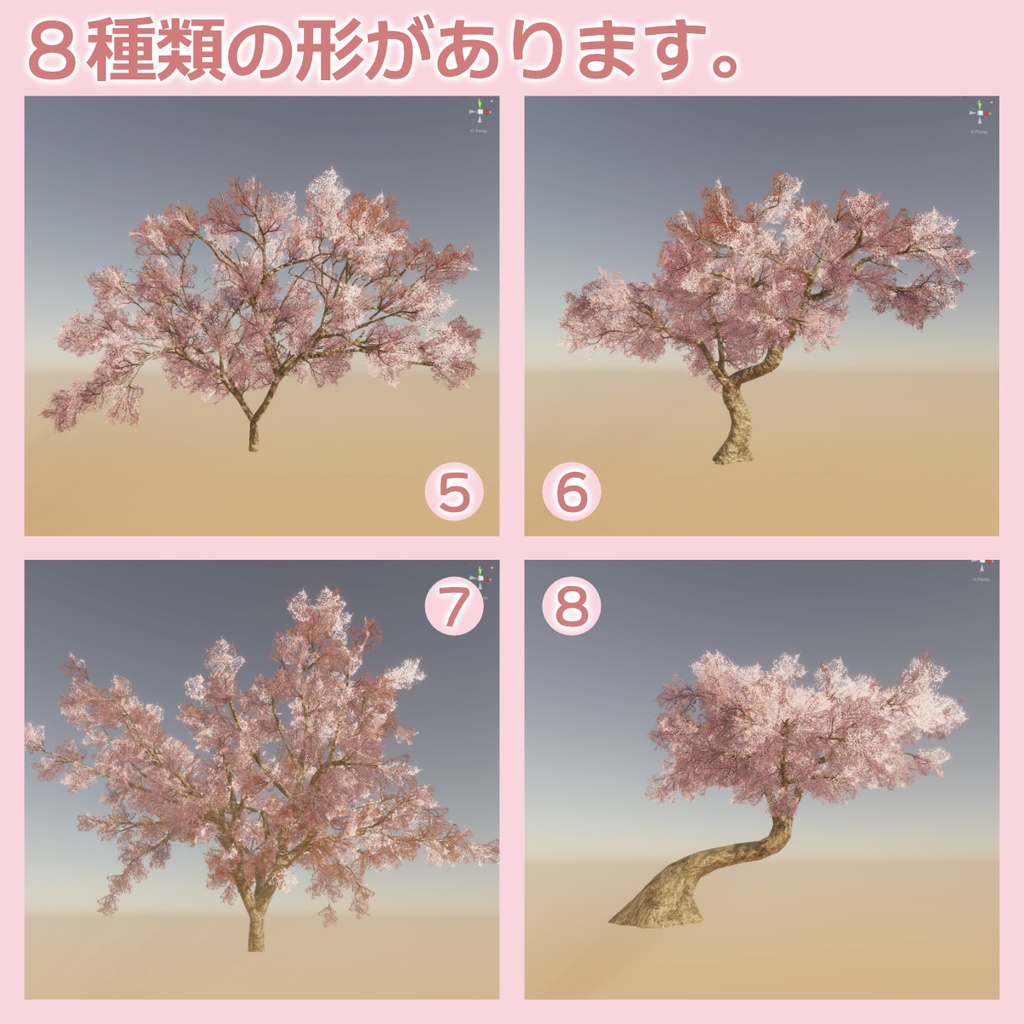 桜の3Dモデル②