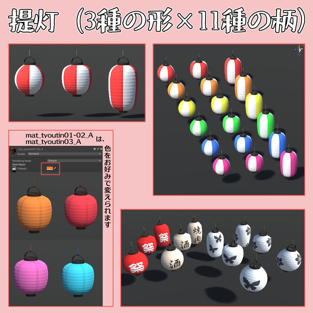 祭りのやぐらと提灯の3Dモデル