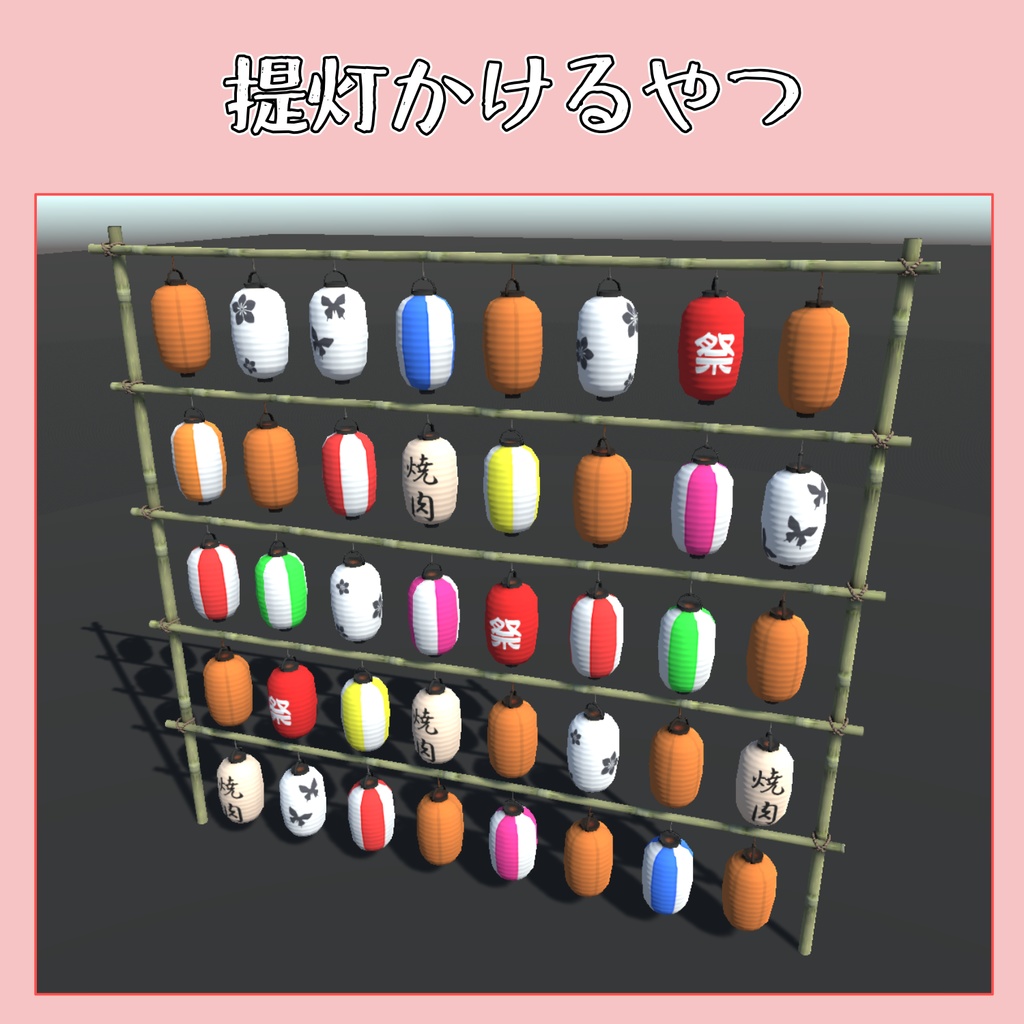 祭りのやぐらと提灯の3Dモデル