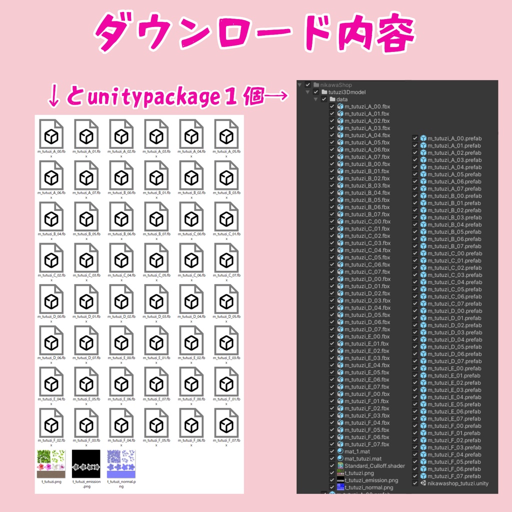 ツツジの3Dモデル
